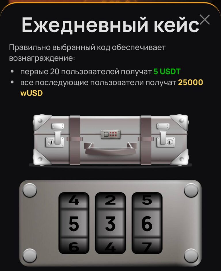 Wemine: Ежедневные кейсы с USDT и как не пропустить пул