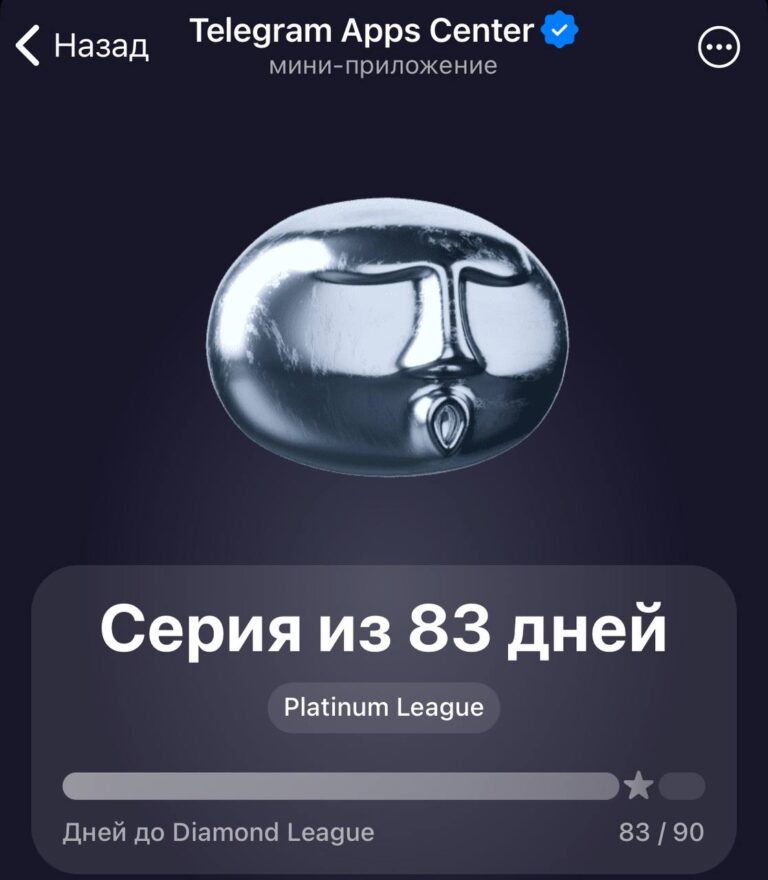 Airdrop TON: Ежедневные задания и награды в Telegram Apps Center