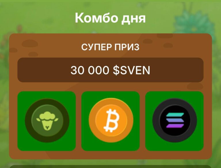 SVEN Token Giveaway
