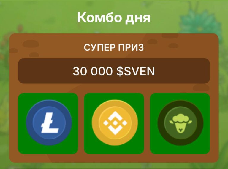 Получите 30000 токенов SVEN бесплатно 20 февраля!