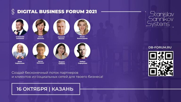 DIGITAL BUSINESS FORUM: повышение цен сегодня!