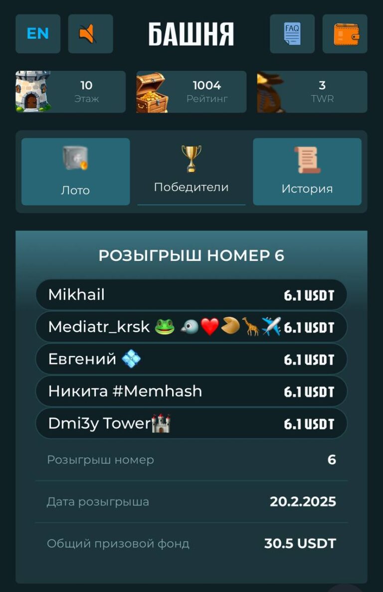 TOWER: Ежедневные бонусы и розыгрыши в лото