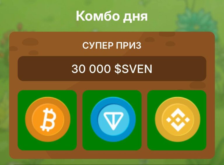 Получите 30000 токенов SVEN бесплатно 21 февраля!
