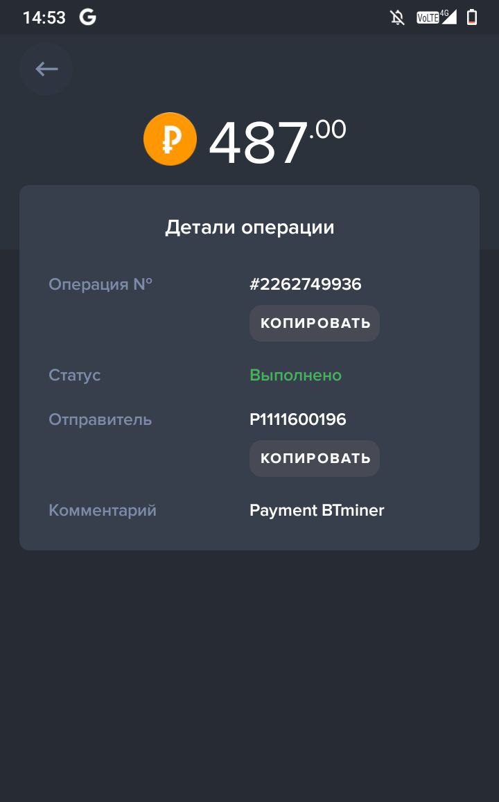Btminer: Инвестиционный проект с моментальными выплатами