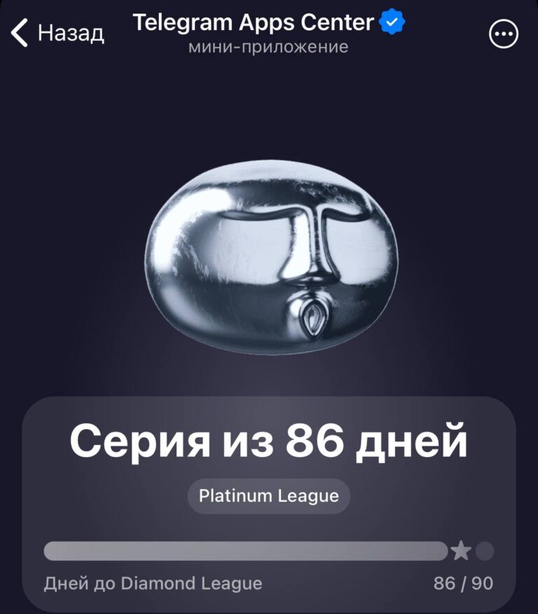 Airdrop TON: Забираем награды в Telegram Apps Center