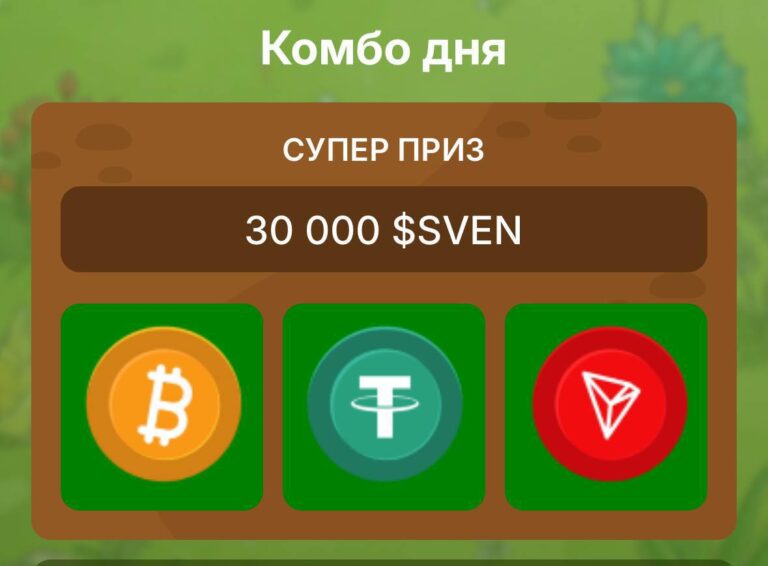 SVEN: Получите 30000 токенов бесплатно 22 февраля