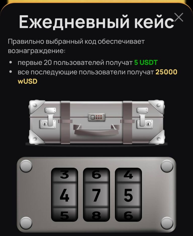 Wemine: Ежедневные кейсы и пулы USDT