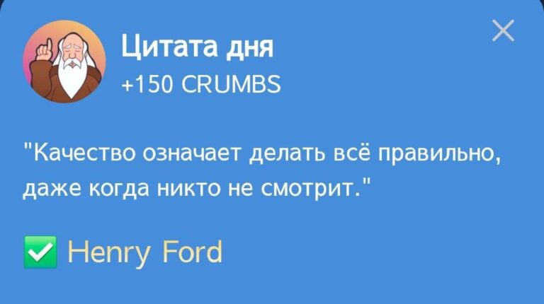 Ежедневное задание Hrum: Цитата дня от Генри Форда 23 февраля