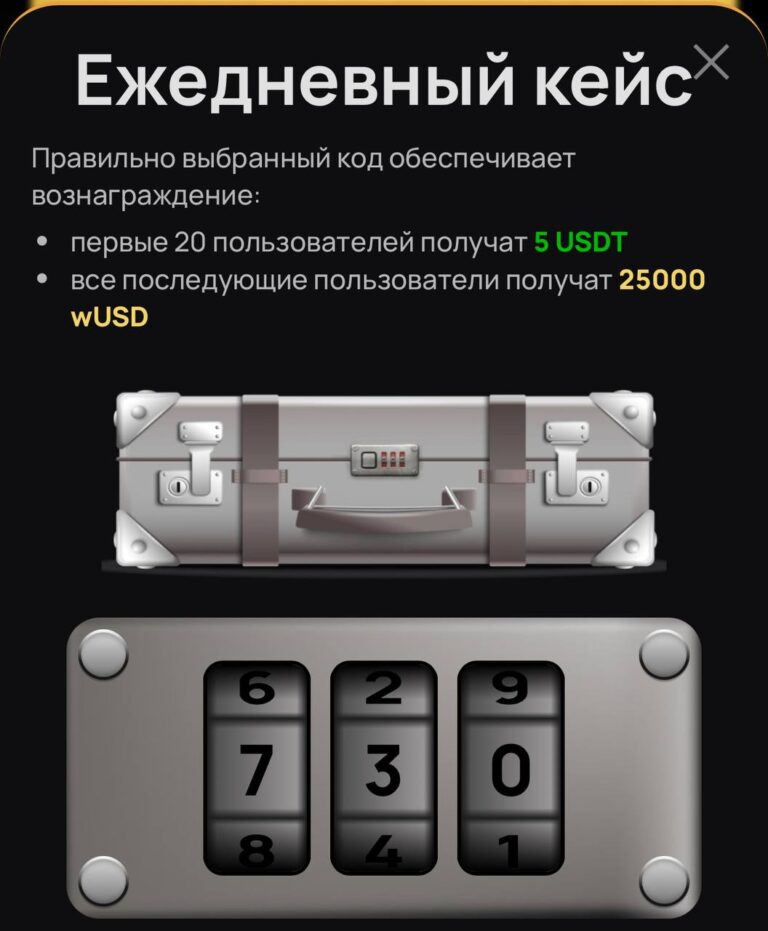 Wemine: Ежедневные кейсы с USDT и заработок криптовалюты