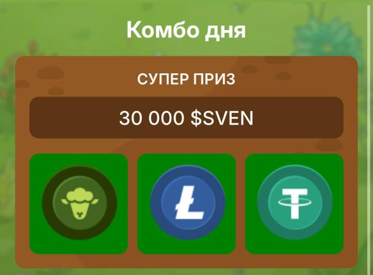 Акция SVEN: Получите 30000 бесплатных токенов 24 февраля