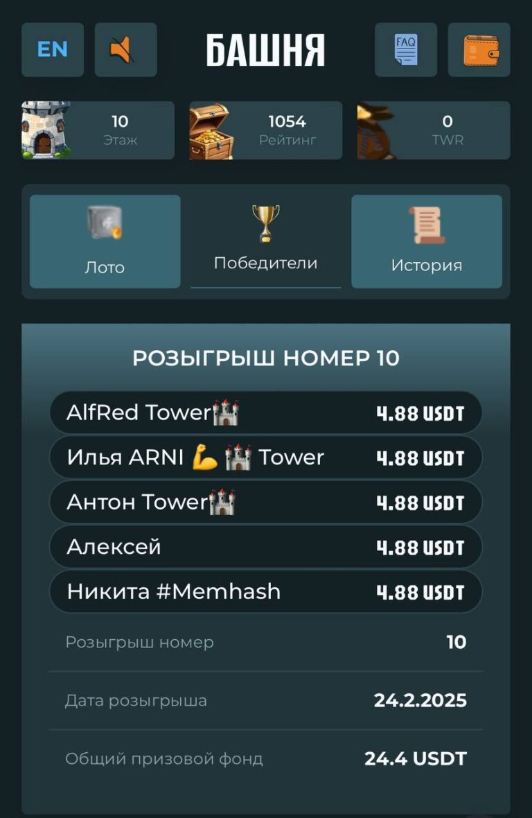 TOWER: Ежедневные бонусы и розыгрыши для участников