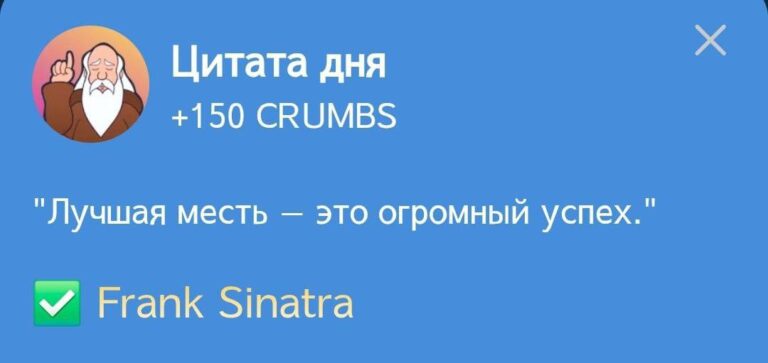 Ежедневное задание Hrum «Цитата дня» 24 февраля: Фрэнк Синатра