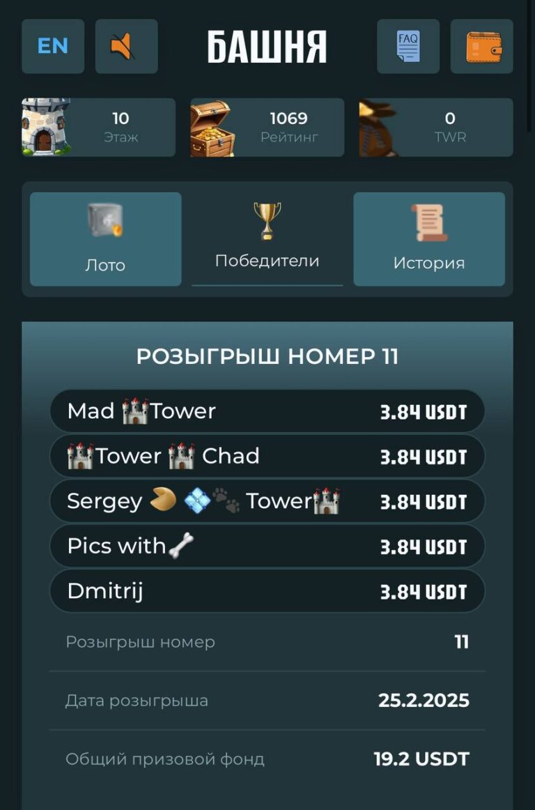 TOWER: Ежедневные бонусы и розыгрыши