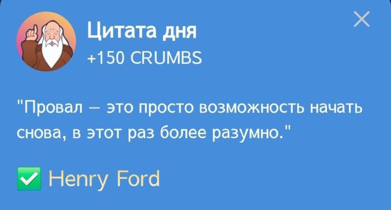 Hrum: Ежедневное задание «Цитата дня» от Генри Форда