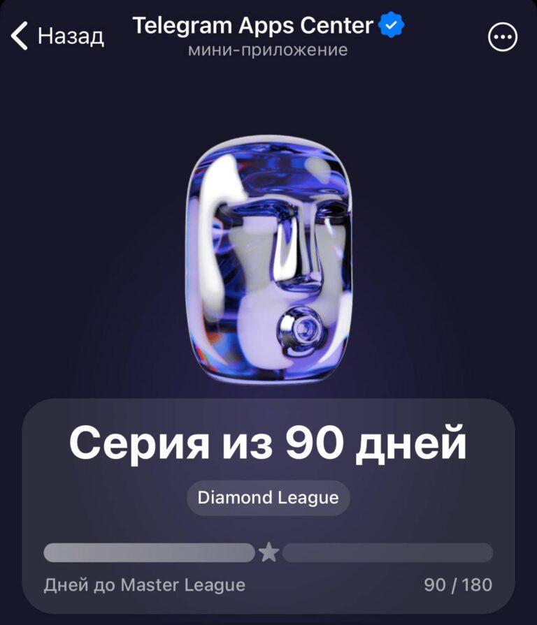 Airdrop TON: Как получить награды в Telegram Apps Center
