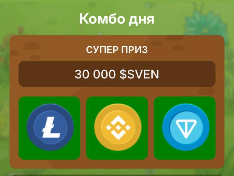 Получите 30 000 токенов SVEN бесплатно 26 февраля!