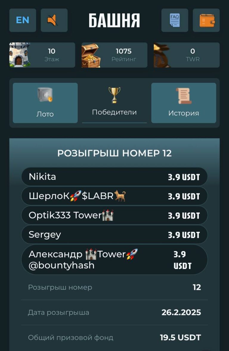 TOWER: Ежедневные бонусы и розыгрыши