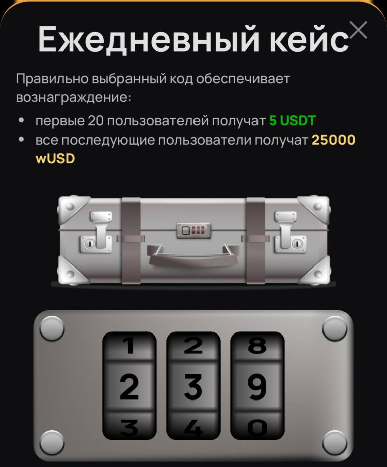 Wemine: Ежедневный пул USDT – возможность заработка