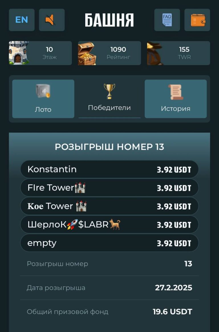 TOWER: Розыгрыши, бонусы и развитие проекта