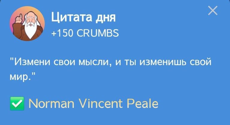 Hrum: Ежедневное задание «Цитата дня» 27 февраля