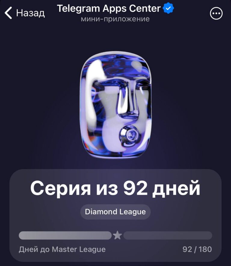Airdrop TON: Задания и Награды в Telegram Apps Center