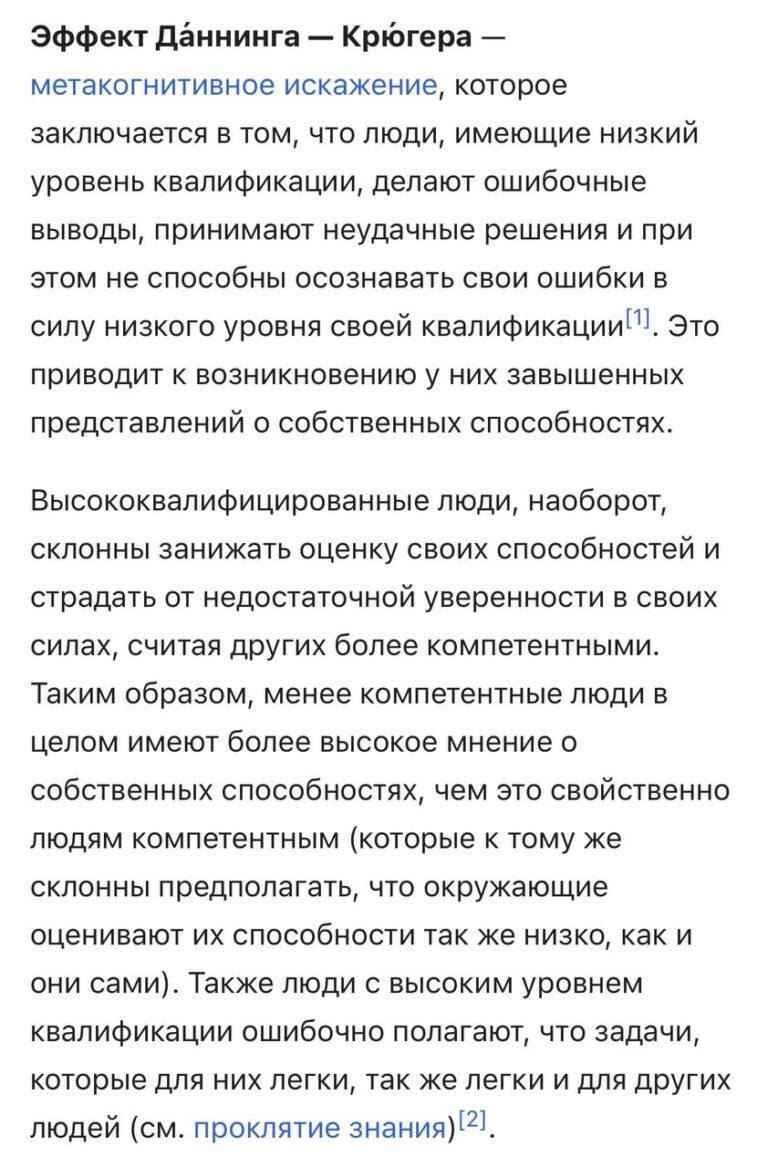 Профессионал vs. Непрофессионал: Самокритика и Уверенность