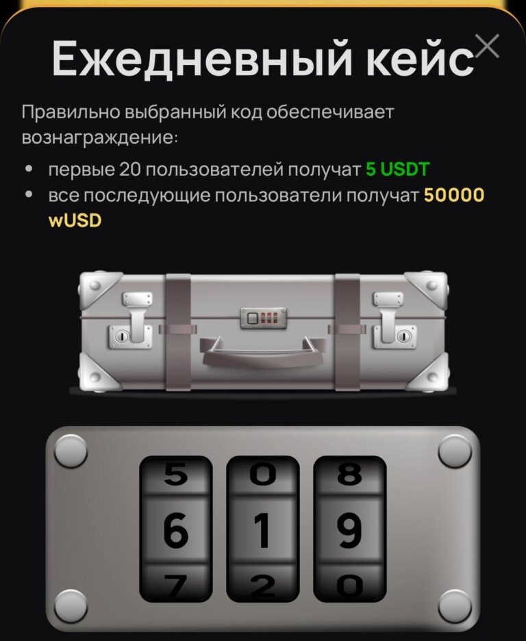Wemine: Ежедневный заработок на криптовалюте с пулом USDT