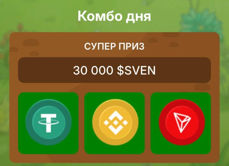 SVEN: Бесплатные 30000 токенов 1 марта!
