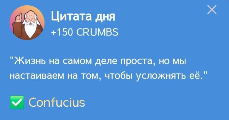 Ежедневное задание Hrum «Цитата дня» с Конфуцием 1 марта