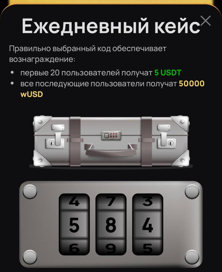Wemine: Ежедневные кейсы USDT для пассивного дохода