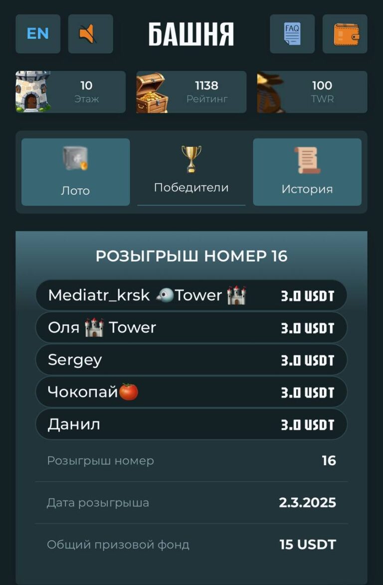 TOWER: Ежедневные бонусы и розыгрыши в лото