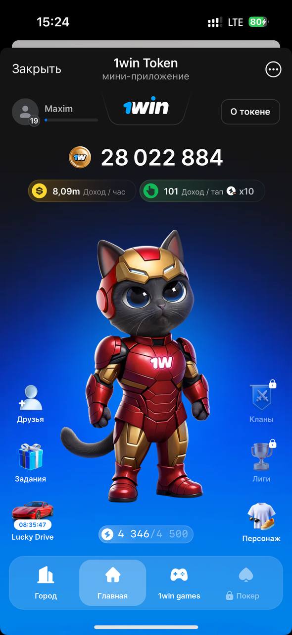 1win Token: Участвуй в Lucky Drive и выиграй Ferrari Roma