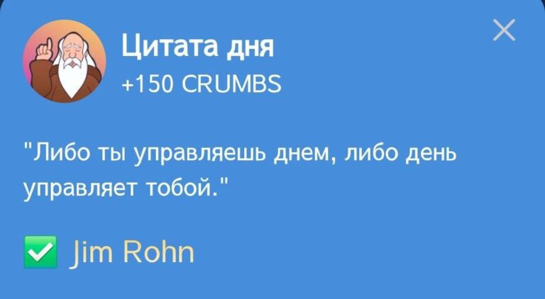 Ежедневное задание Hrum «Цитата дня» 2 марта: Начни сейчас!