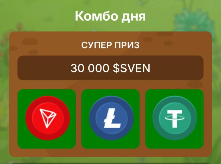 Получите 30000 токенов SVEN бесплатно 3 марта