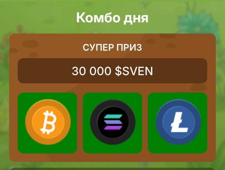 Получите 30000 токенов SVEN бесплатно 4 марта!