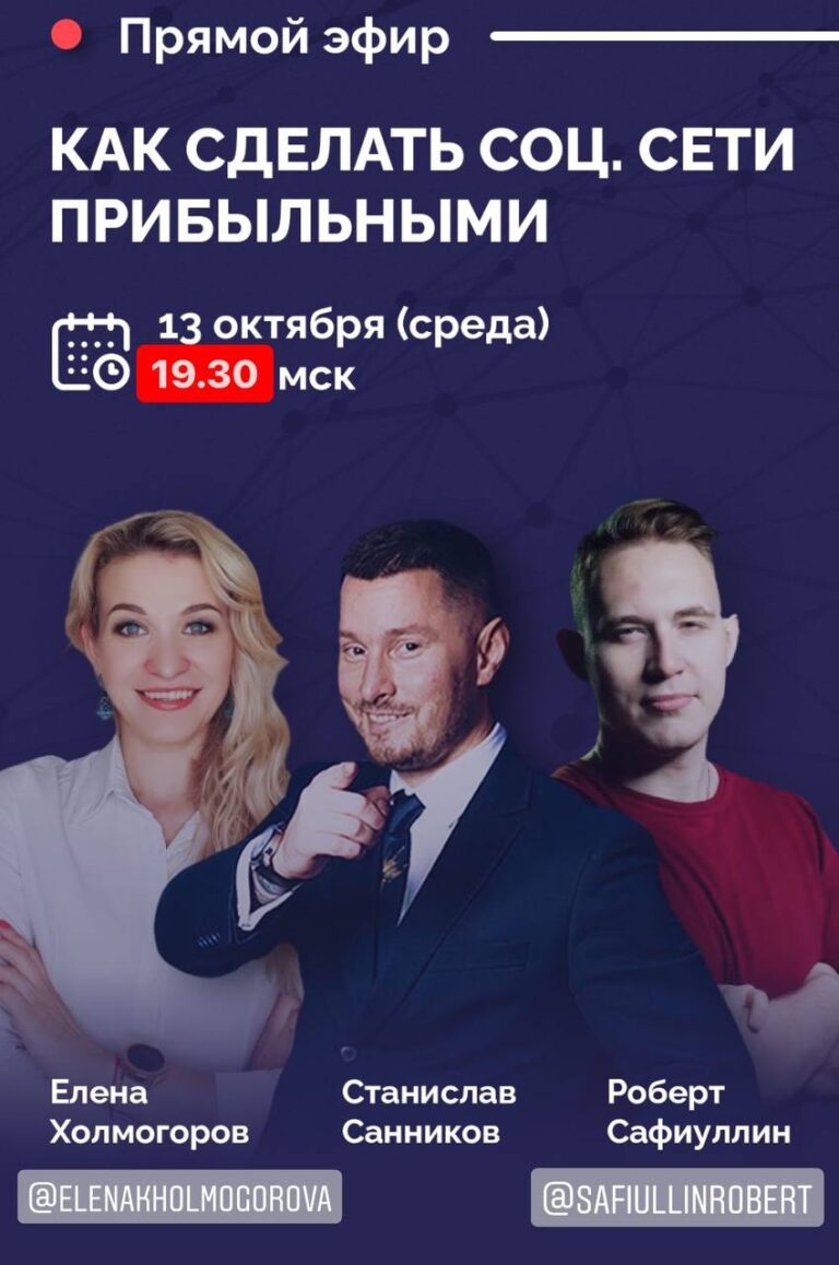 Как сделать соцсети прибыльными: Советы экспертов YouTube и TikTok