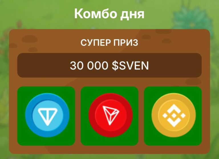 SVEN: Получи 30000 бесплатных токенов 5 марта