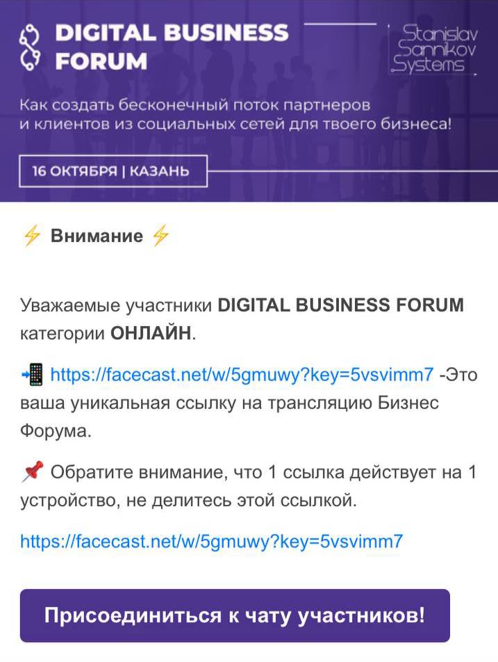 Уважаемые гости Форума по тарифу ONLINE!