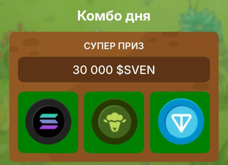 Бесплатные 30000 токенов SVEN 6 марта