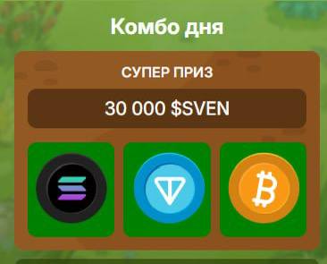 Получите 30000 токенов SVEN бесплатно 7 марта!