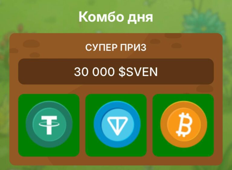 8 Марта в SVEN: Получите 30000 Токенов Бесплатно