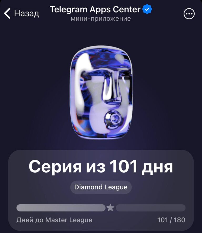 Airdrop TON: Как получить награды в Telegram Apps Center