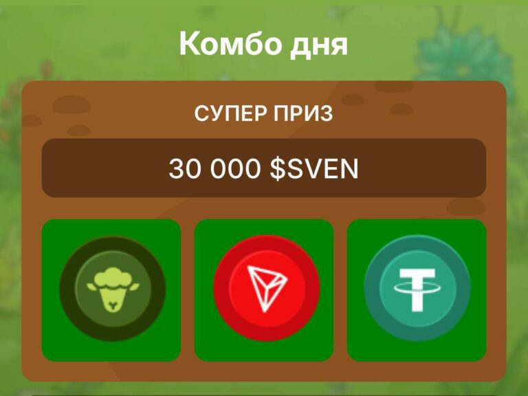 Бесплатные токены SVEN 9 марта: Получите 30000 токенов!