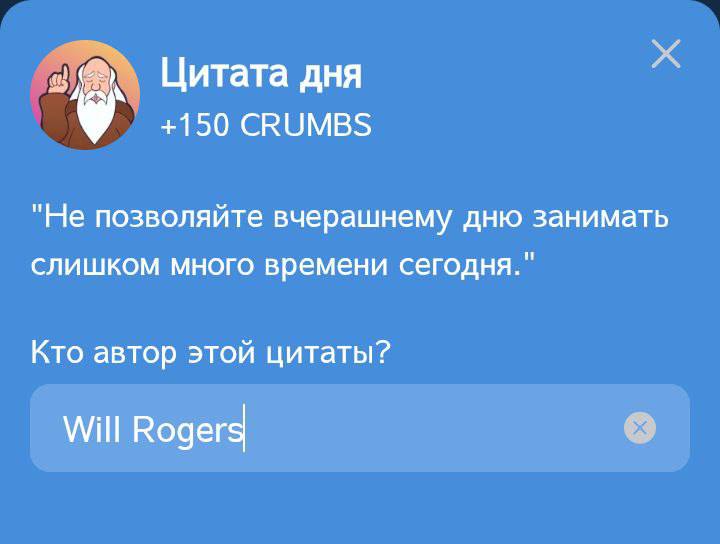 Ежедневное задание Hrum «Цитата дня» 9 марта: Мудрость Уилла Роджерса