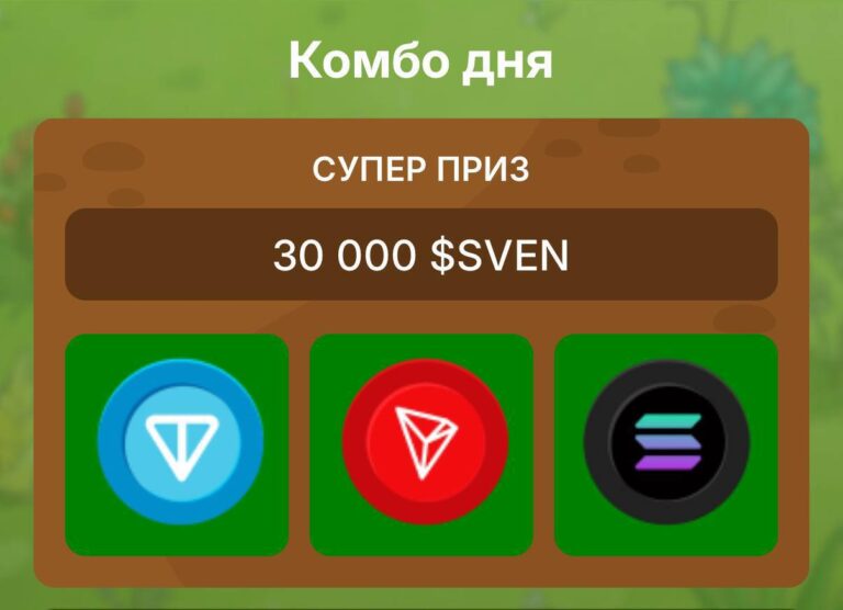 SVEN Token Giveaway