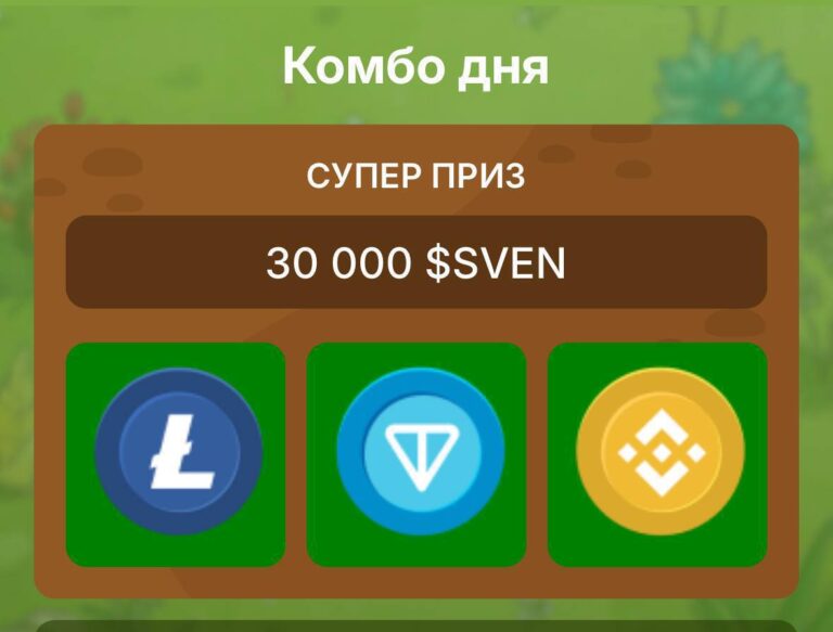 Бесплатные токены SVEN: Получите 30000 токенов 11 марта