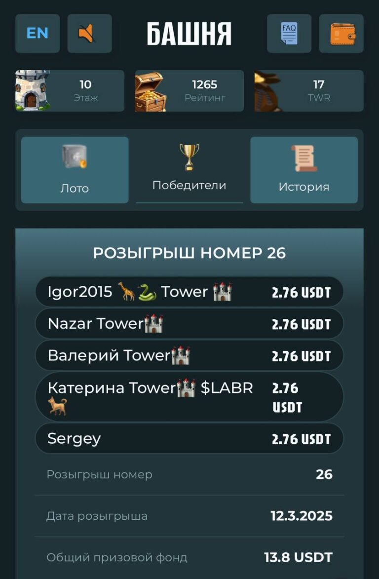 TOWER: Ежедневные бонусы и розыгрыши