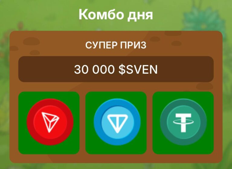 Получите 30000 токенов SVEN бесплатно 13 марта