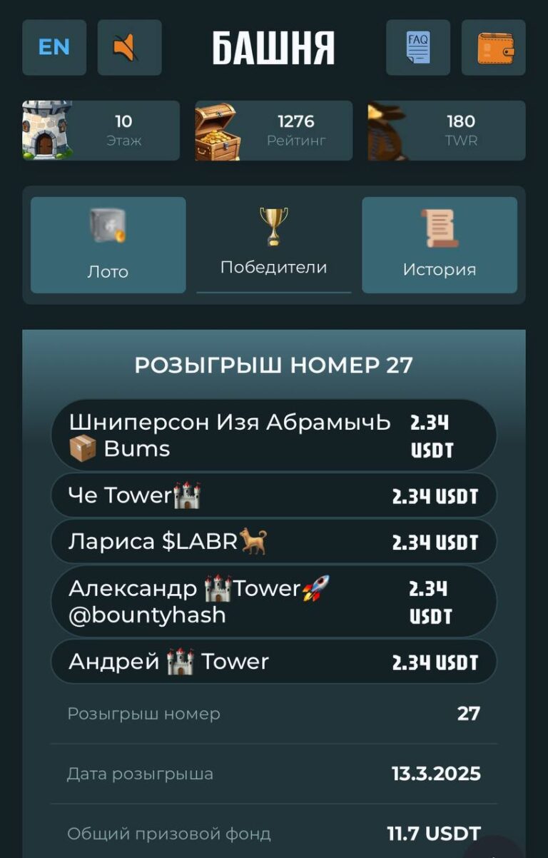 TOWER: Ежедневные бонусы и розыгрыши