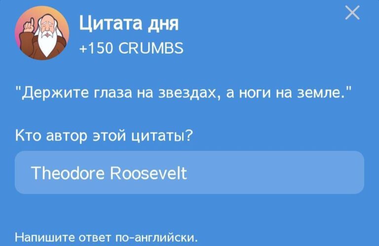 Ежедневное задание Hrum: Цитата дня Теодора Рузвельта
